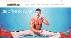 Desktop Screenshot of nefertiti-khv.ru