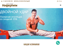 Tablet Screenshot of nefertiti-khv.ru